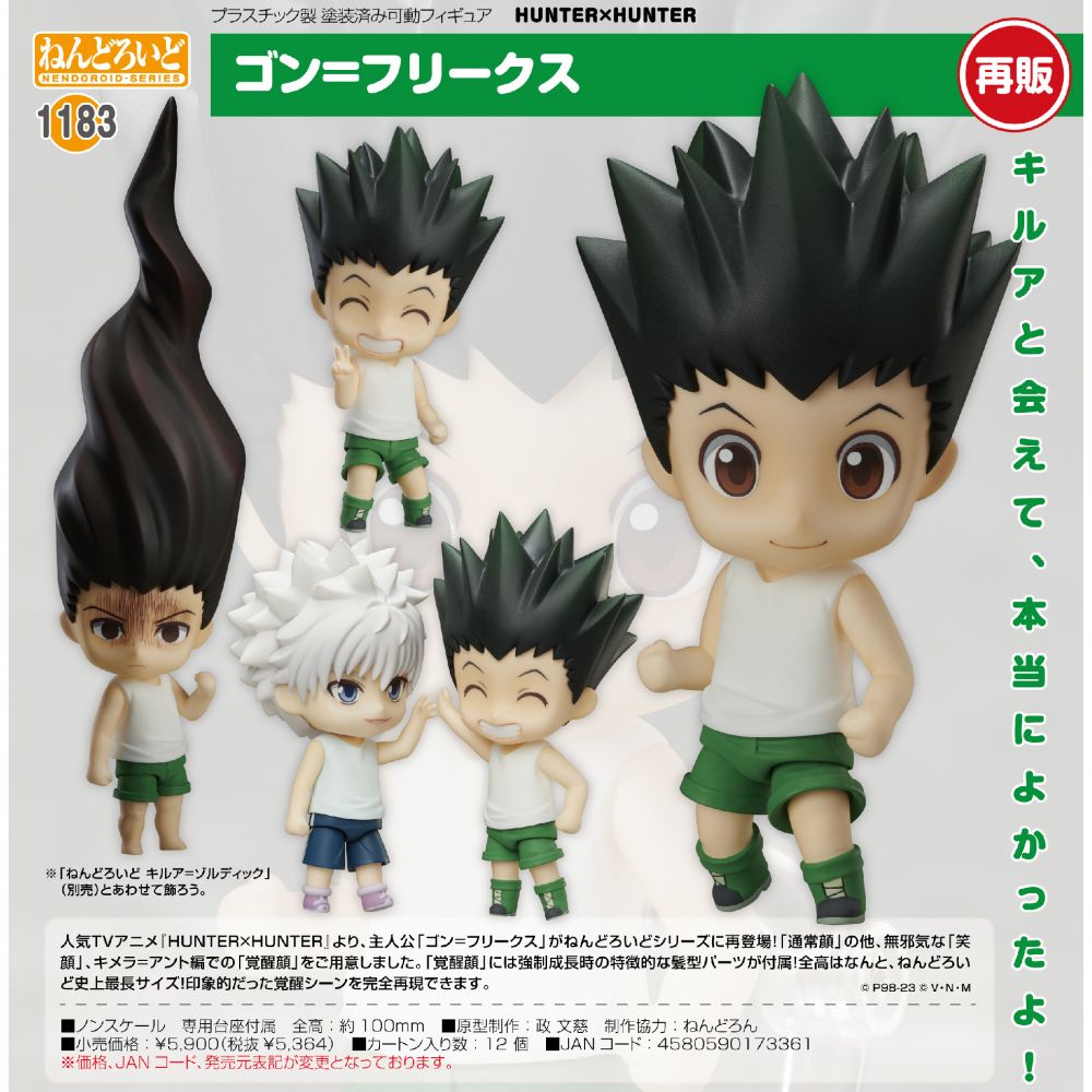 HUNTER X hunter nendoroid action figure gon freecss (re-run) 10cm