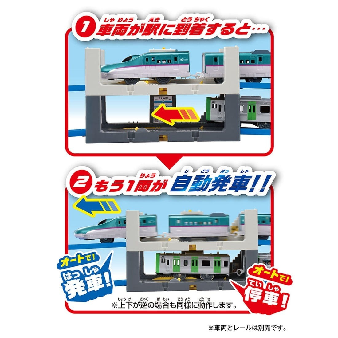 Takara Tomy Plarail Train Accessory - J-25 Tateyoko Station Station