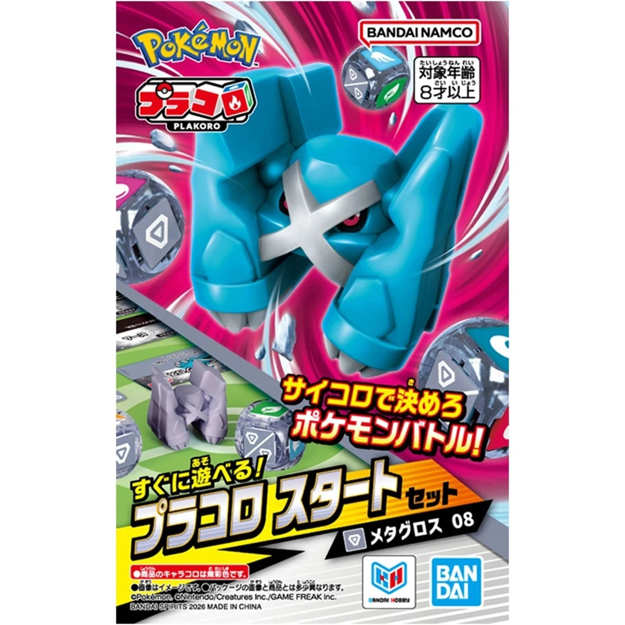 Bandai Tabletop Games Miniature Pokemon Plakoro Starter Set Metagross 08