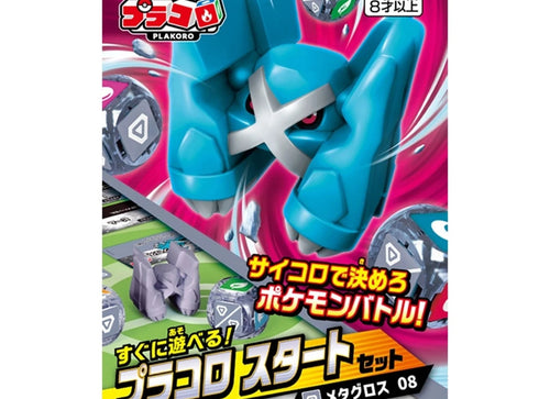 Load image into Gallery viewer, Bandai Tabletop Games Miniature Pokemon Plakoro Starter Set Metagross 08
