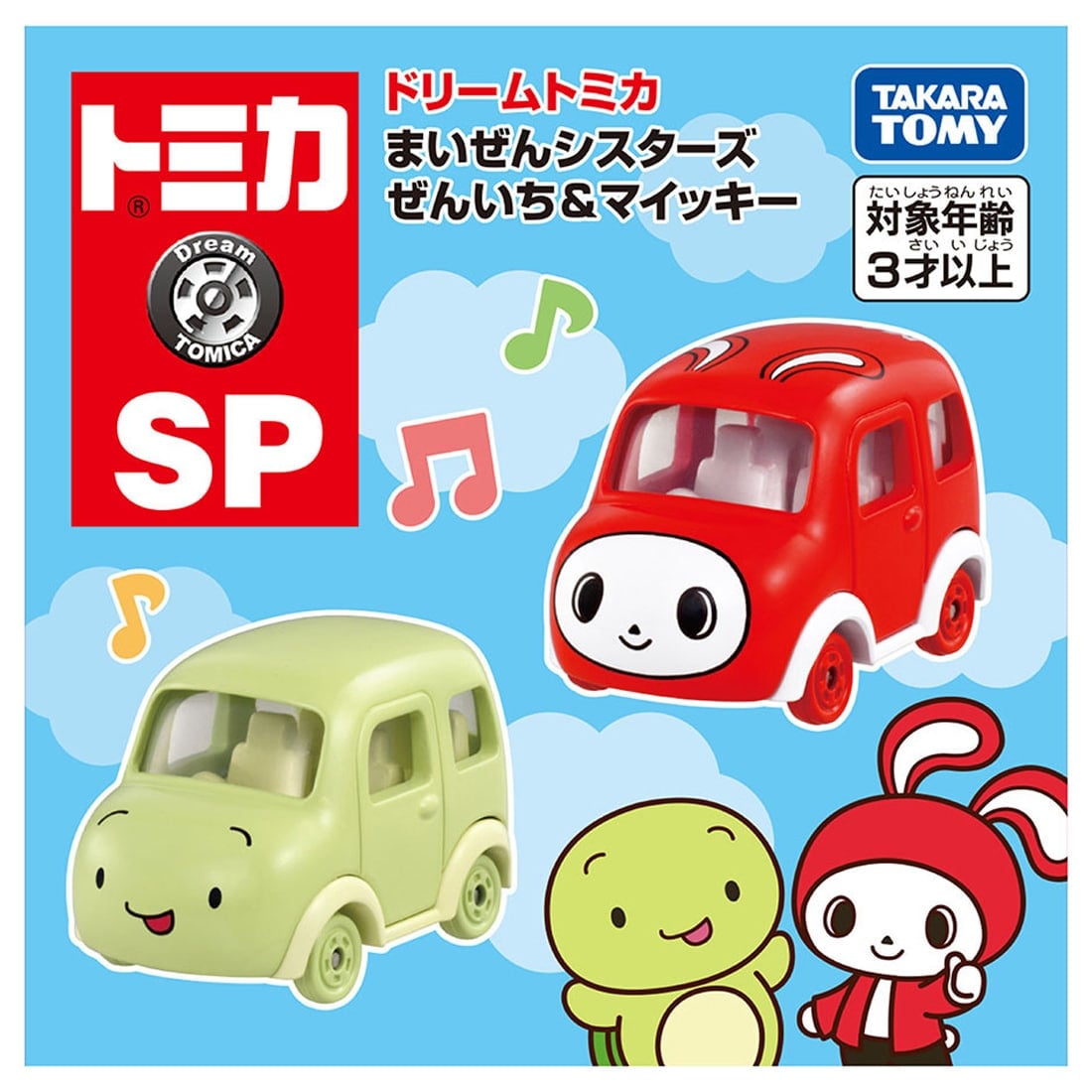 Takara Tomy Dream Tomica SP Maizen Sisters Zenichi & Maikky Children's Toy Car