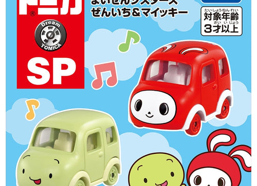 Load image into Gallery viewer, Takara Tomy Dream Tomica SP Maizen Sisters Zenichi &amp; Maikky Children's Toy Car
