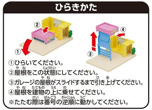 Load image into Gallery viewer, Takara Tomy Tomica Town World Nursery School (with Tomica Diecast Car x 1)
