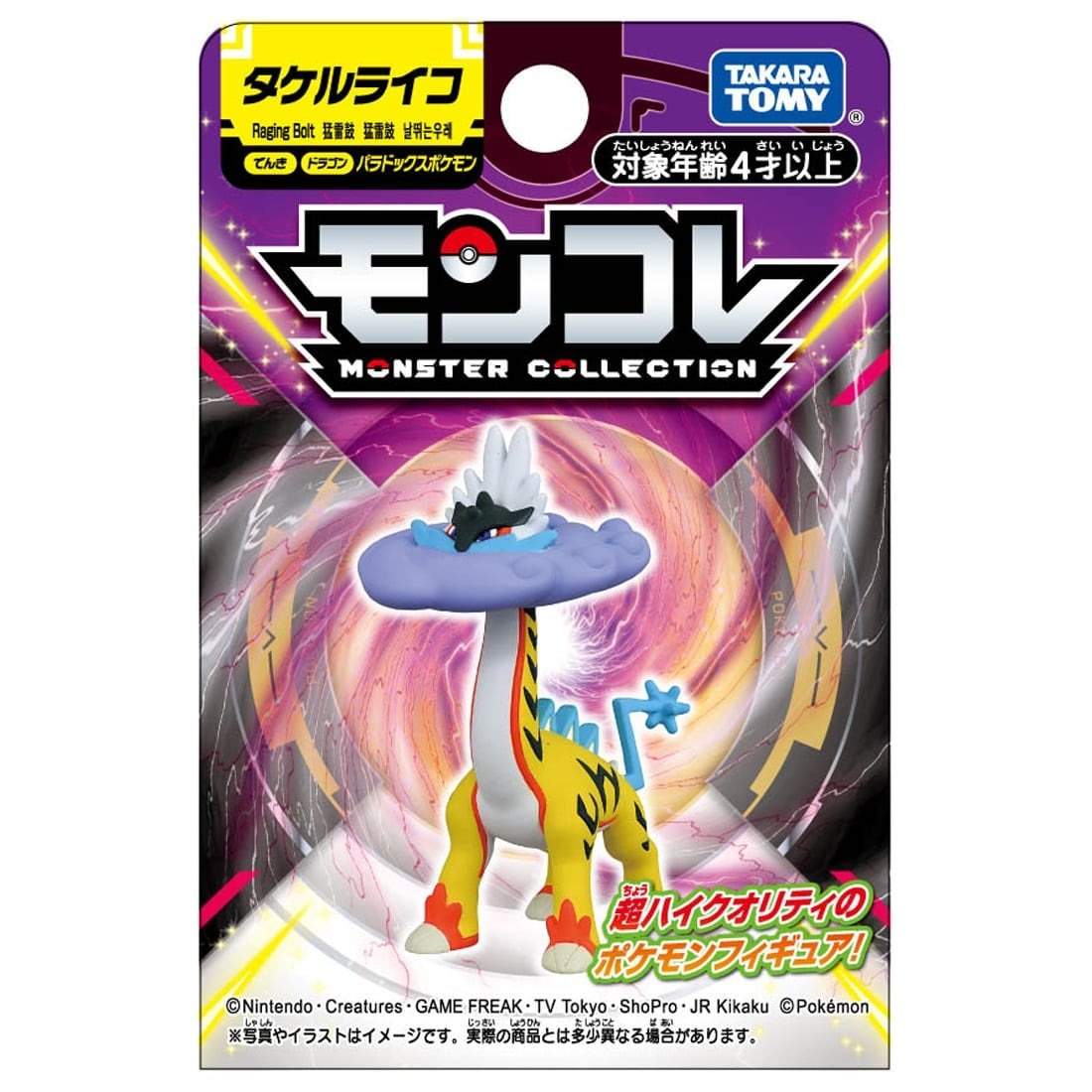 Takara Tomy Pokemon Moncolle Monster Collection Paradox Raging Bolt Mini Figure