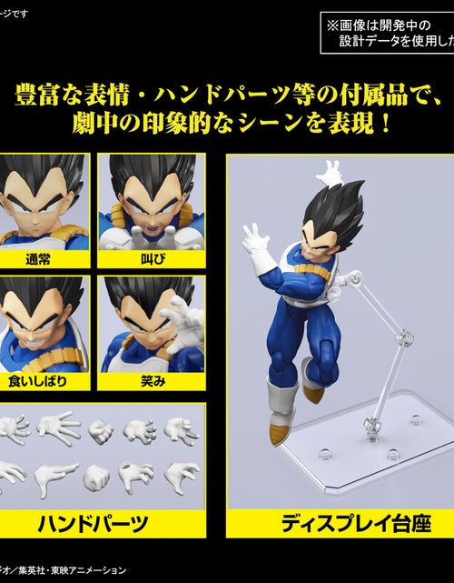 Load image into Gallery viewer, Bandai Figure-Rise Standard Dragon Ball VEGETA (NEW SPEC VER) Model Kit
