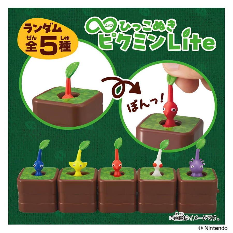 Bandai Play Toys Pikmin Lightweight Version Mugen Pluck Lite (Full set of 5)
