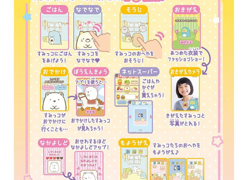Load image into Gallery viewer, Takara Tomy Sumikko Gurashi Smartphone New Year Day Apps Version
