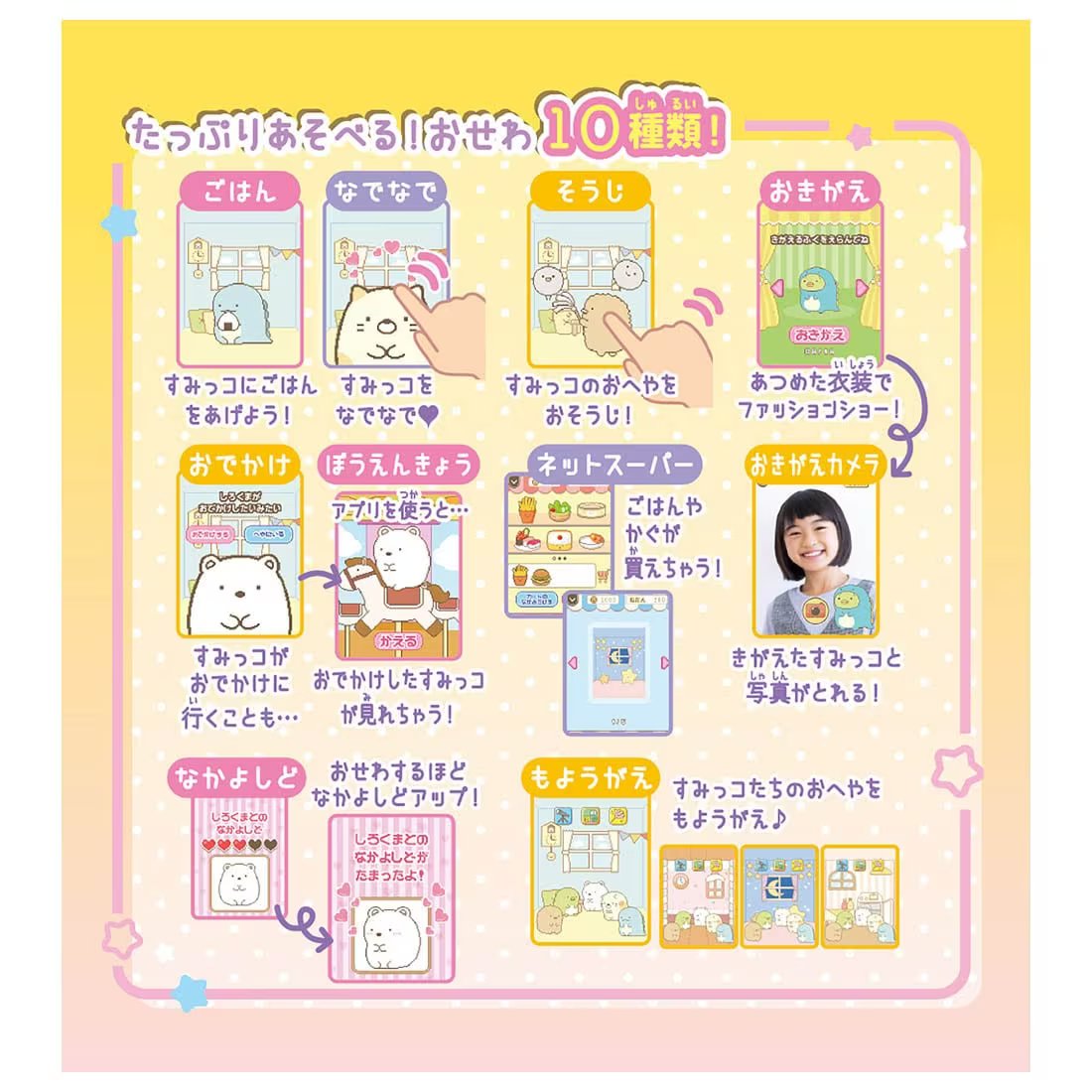 Takara Tomy Sumikko Gurashi Smartphone New Year Day Apps Version
