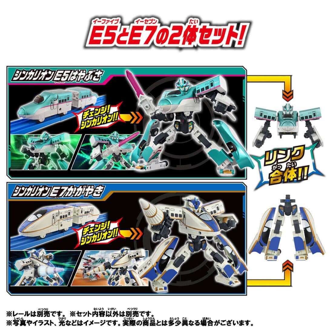 Takara Tomy Shinkansen SGX Shinkalion E5 Hayabusa + E7 Kagayaki Link Combine Set
