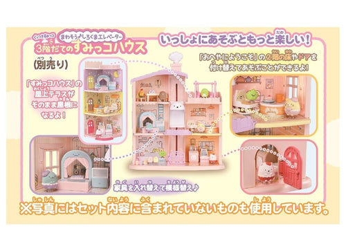 Load image into Gallery viewer, Takara Tomy Welcome to the Sumikko Gurashi Sticky Sumikko Room Cat Tea Time
