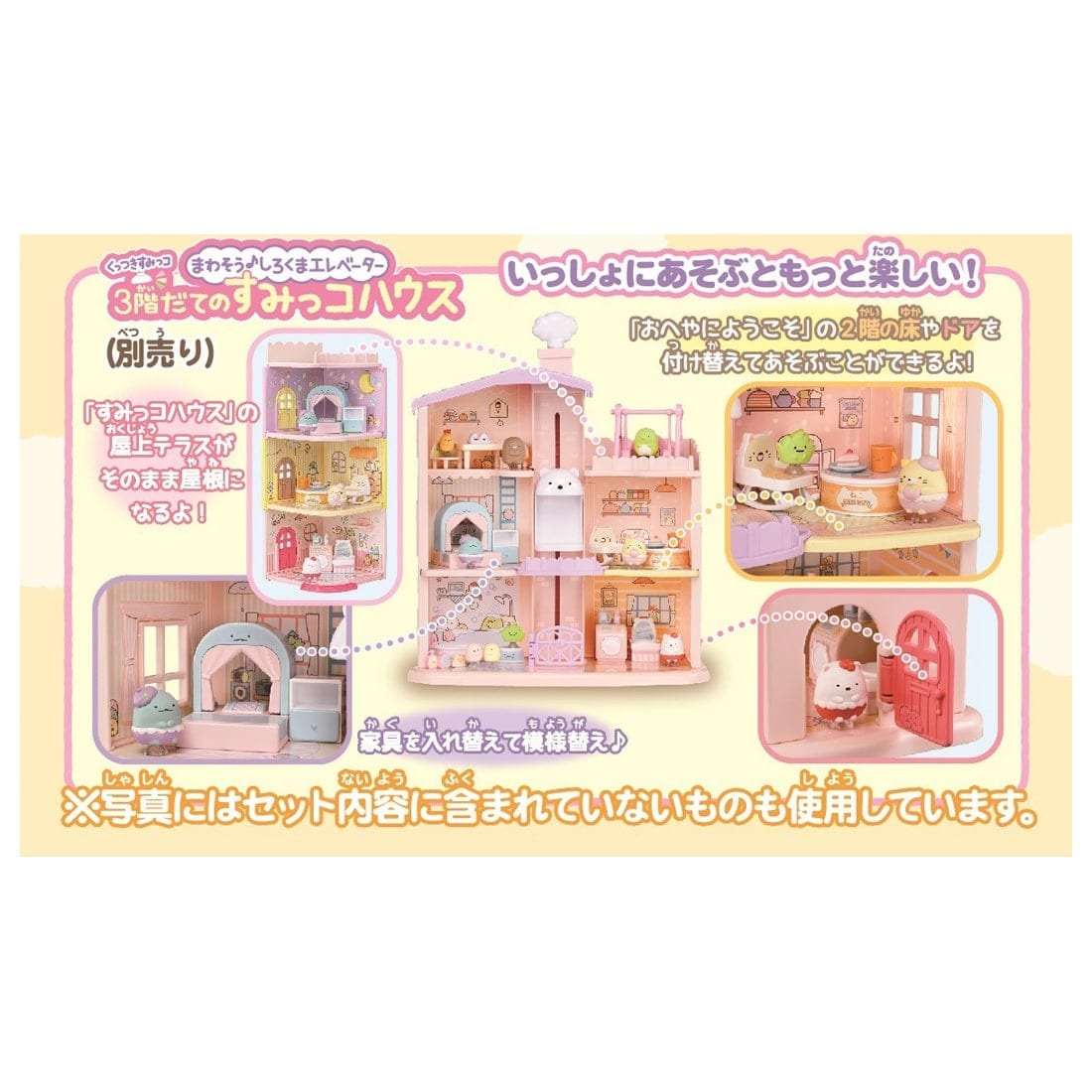 Takara Tomy Welcome to the Sumikko Gurashi Sticky Sumikko Room Cat Tea Time