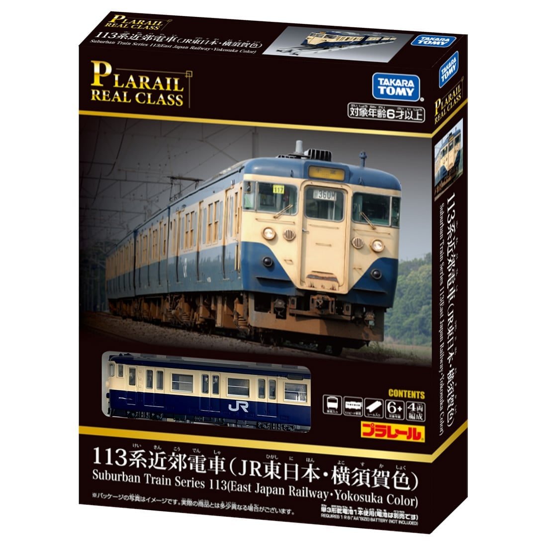 Takara Tomy Plarail Real Class 113 Series JR East Yokosuka Train