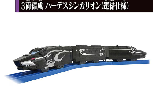 Load image into Gallery viewer, Takara Tomy Shinkansen Deformation Robot SHINKALION CW Hades Shinkalion Coupling
