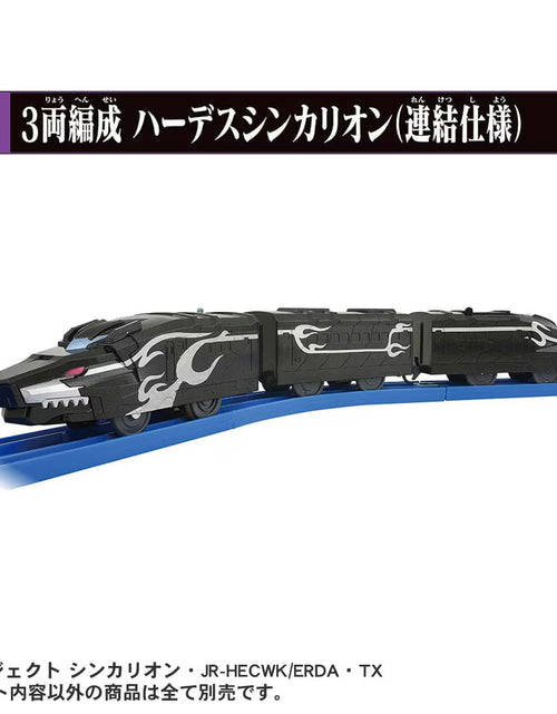 Load image into Gallery viewer, Takara Tomy Shinkansen Deformation Robot SHINKALION CW Hades Shinkalion Coupling
