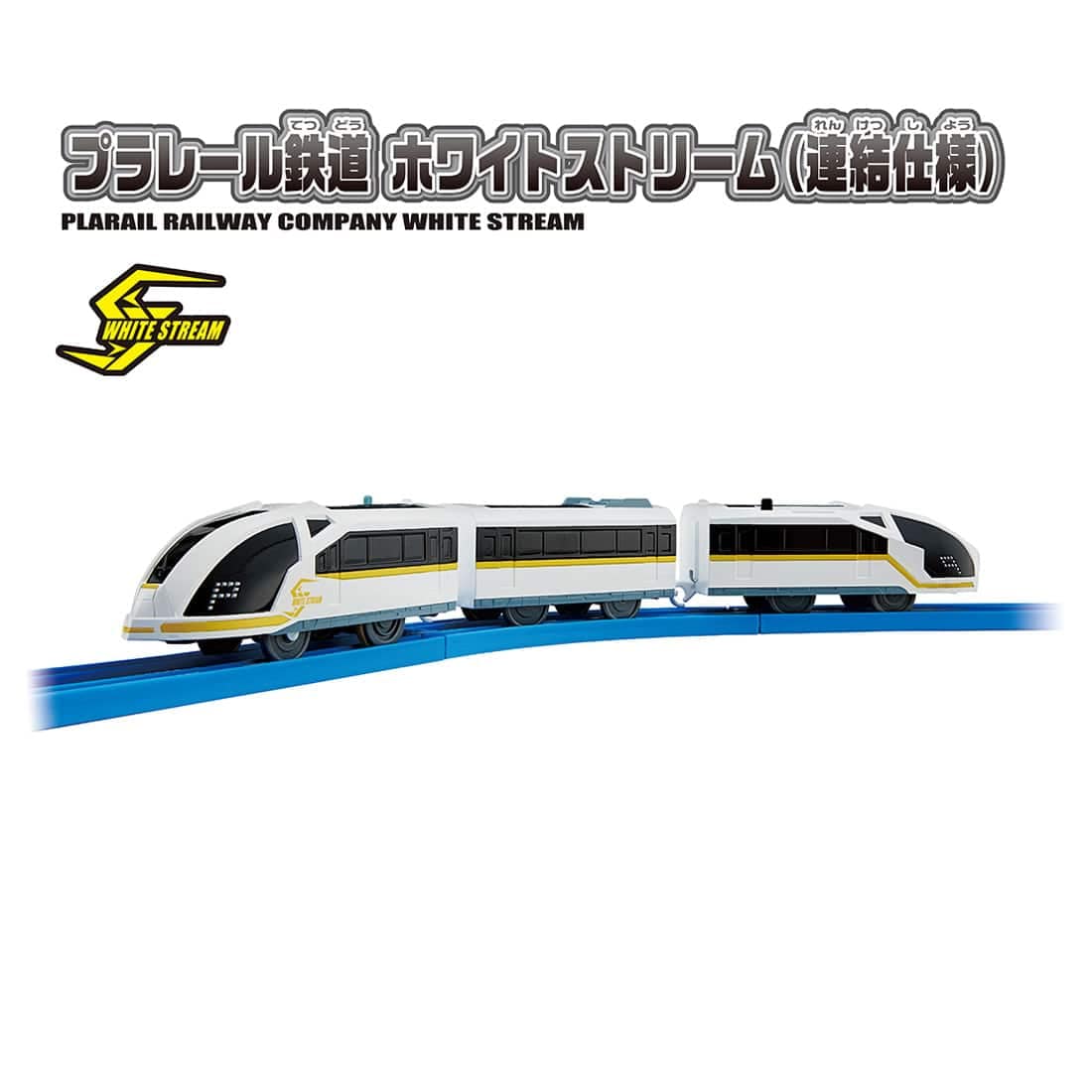 Takara Tomy Plarail S-20 Plarail Train White Stream (Connecting Type) 3-Car Set