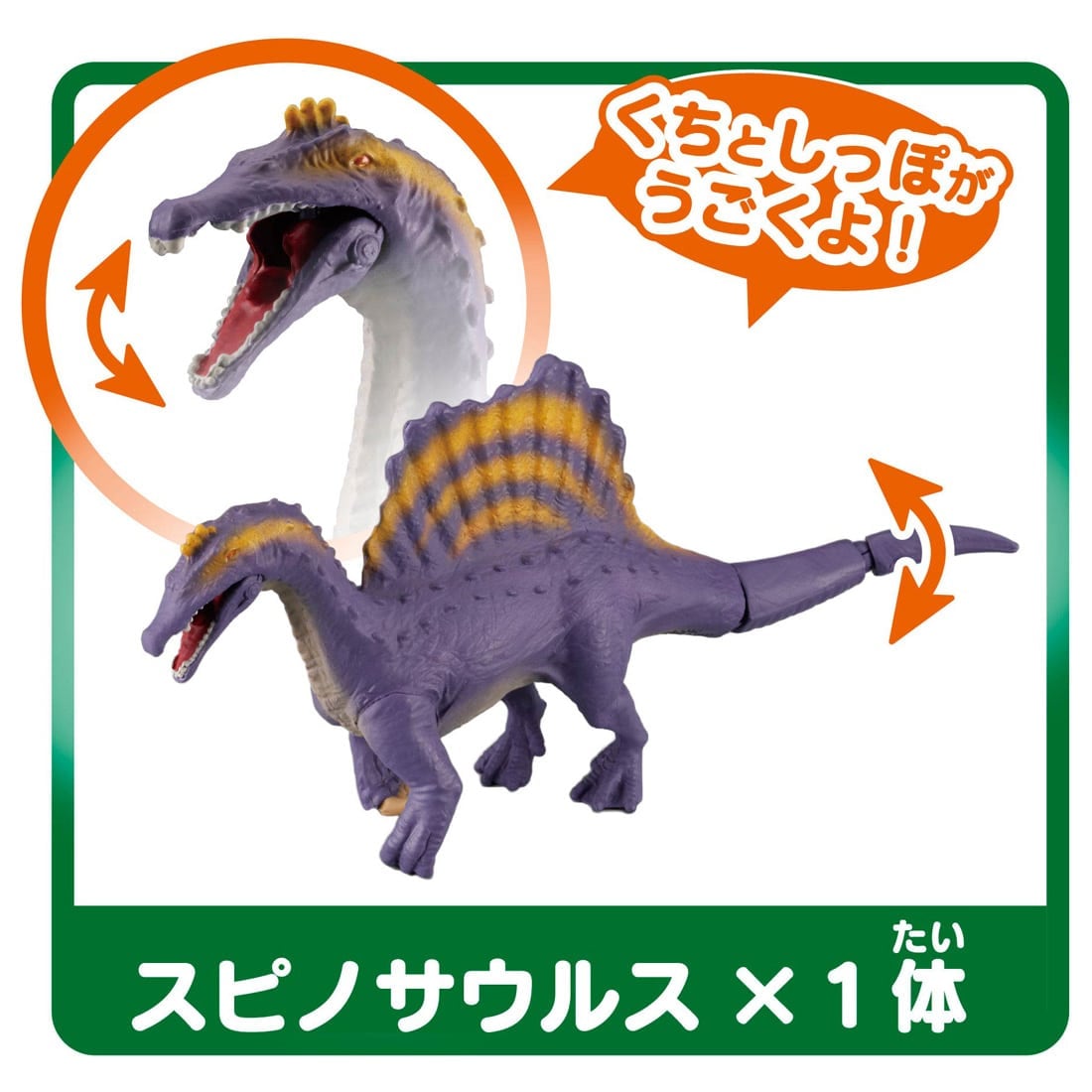 Takara Tomy Ania Shogakukan's Encyclopedia Neo Dinosaurs w/ Illustrated Guide