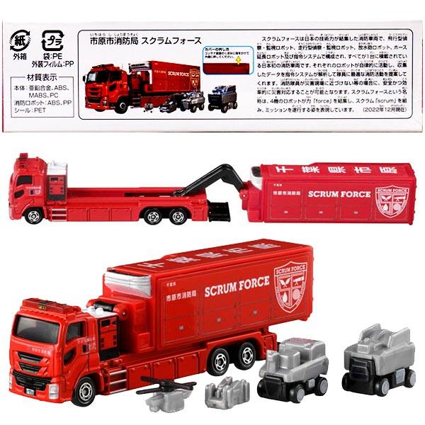 Takara Tomy Tomica Die-cast Car No.121 Ichihara Fire Department Scrum Force