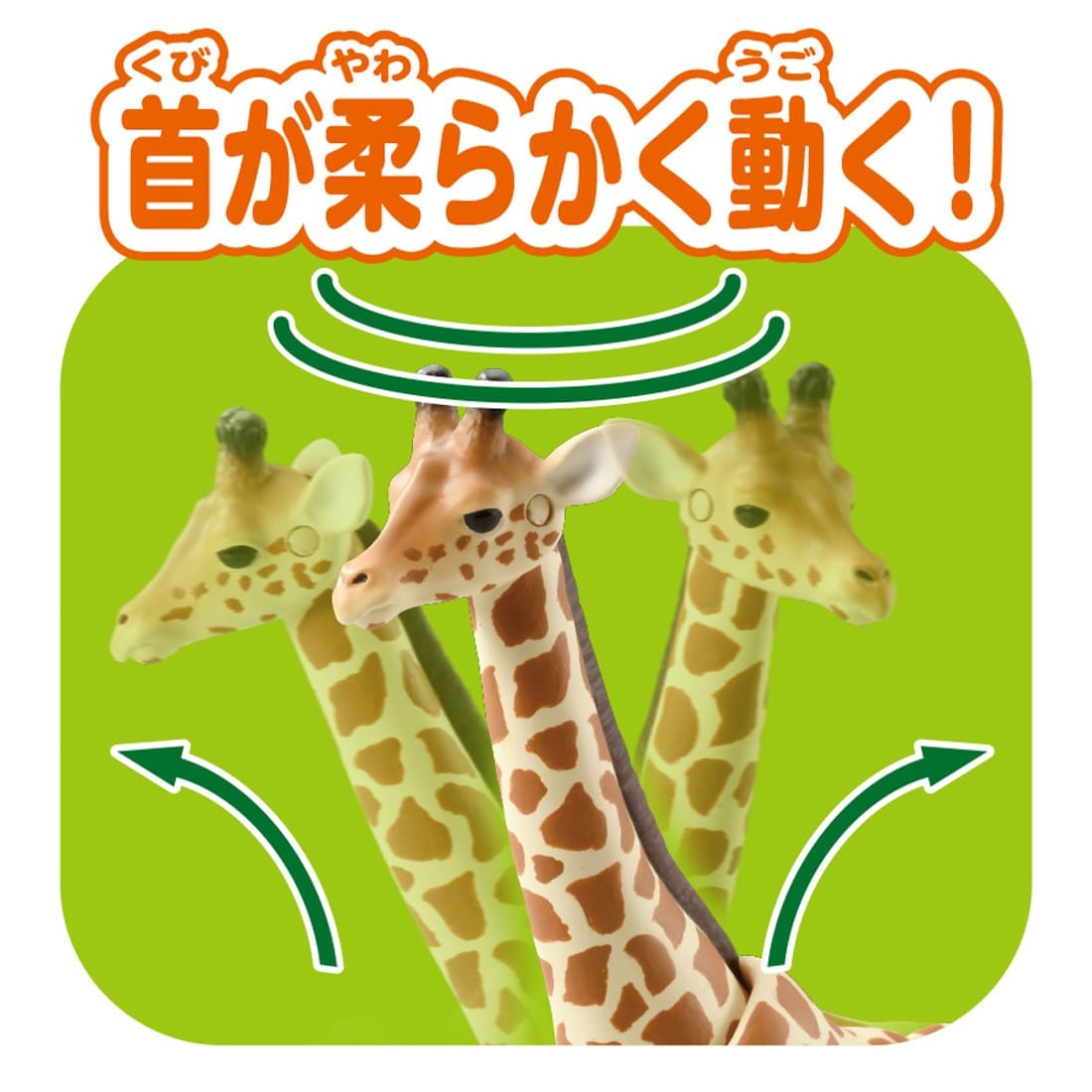 Takara Tomy Ania AL-30 Giraffe (Reticulated Giraffe) Animal Figure
