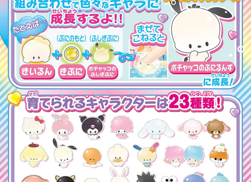 Load image into Gallery viewer, Takara Tomy Electronic Pet Toy - Punirunes Sanrio Characters
