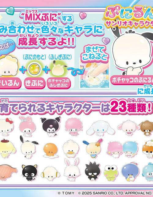 Load image into Gallery viewer, Takara Tomy Electronic Pet Toy - Punirunes Sanrio Characters
