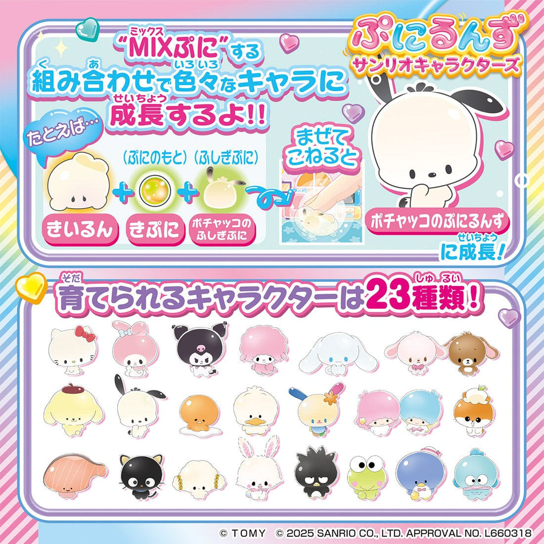 Takara Tomy Electronic Pet Toy - Punirunes Sanrio Characters