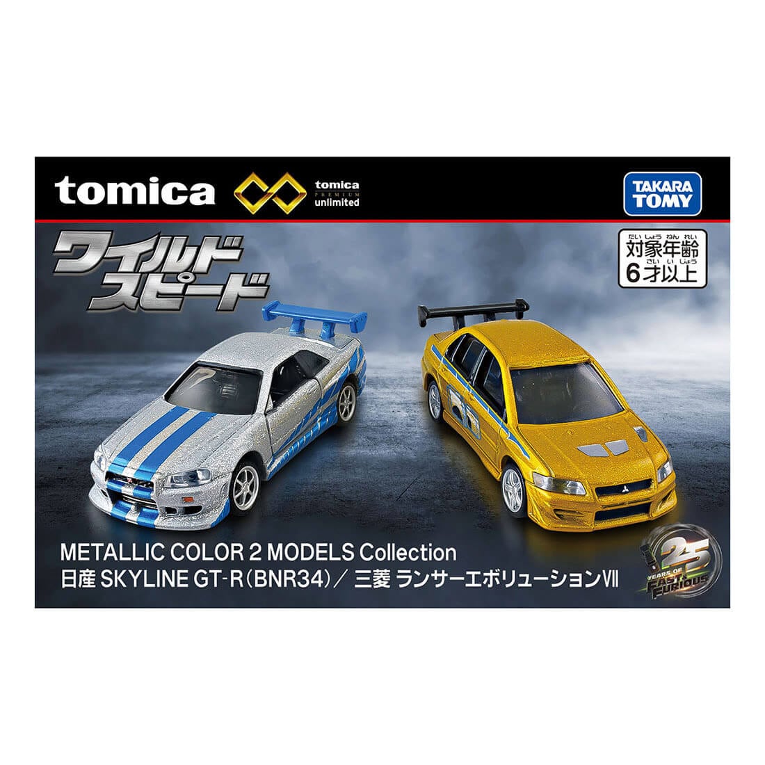 Takara Tomy Tomica Premium Unlimited Fast & Furious METALLIC COLOR 2 Models Set