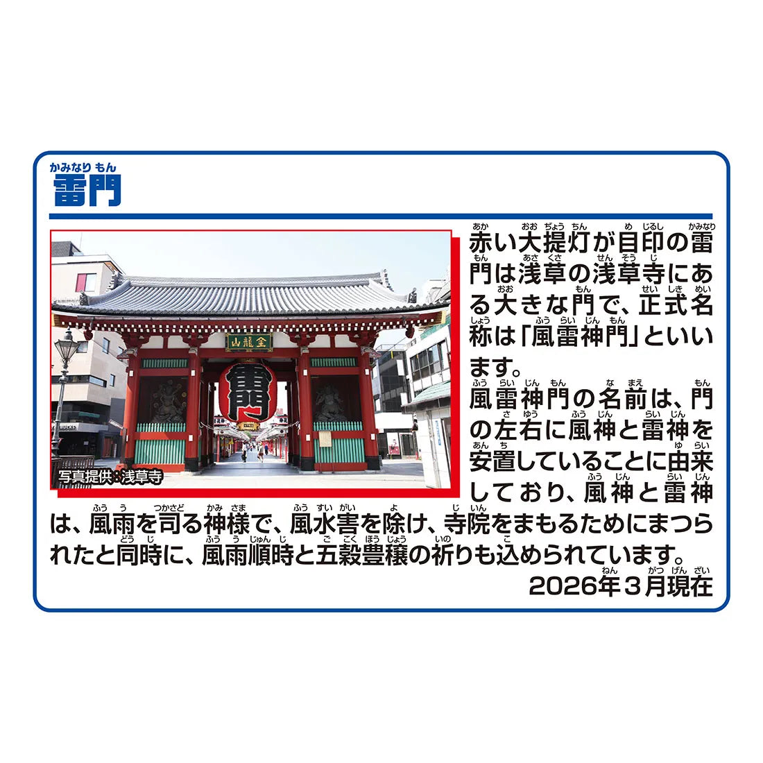 Takara Tomy Plarail Tokyo Metro Ginza Line 1000 Series & Kaminarimon Gate Train