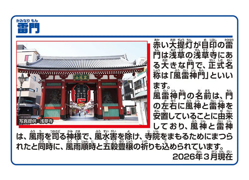 Load image into Gallery viewer, Takara Tomy Plarail Tokyo Metro Ginza Line 1000 Series &amp; Kaminarimon Gate Train
