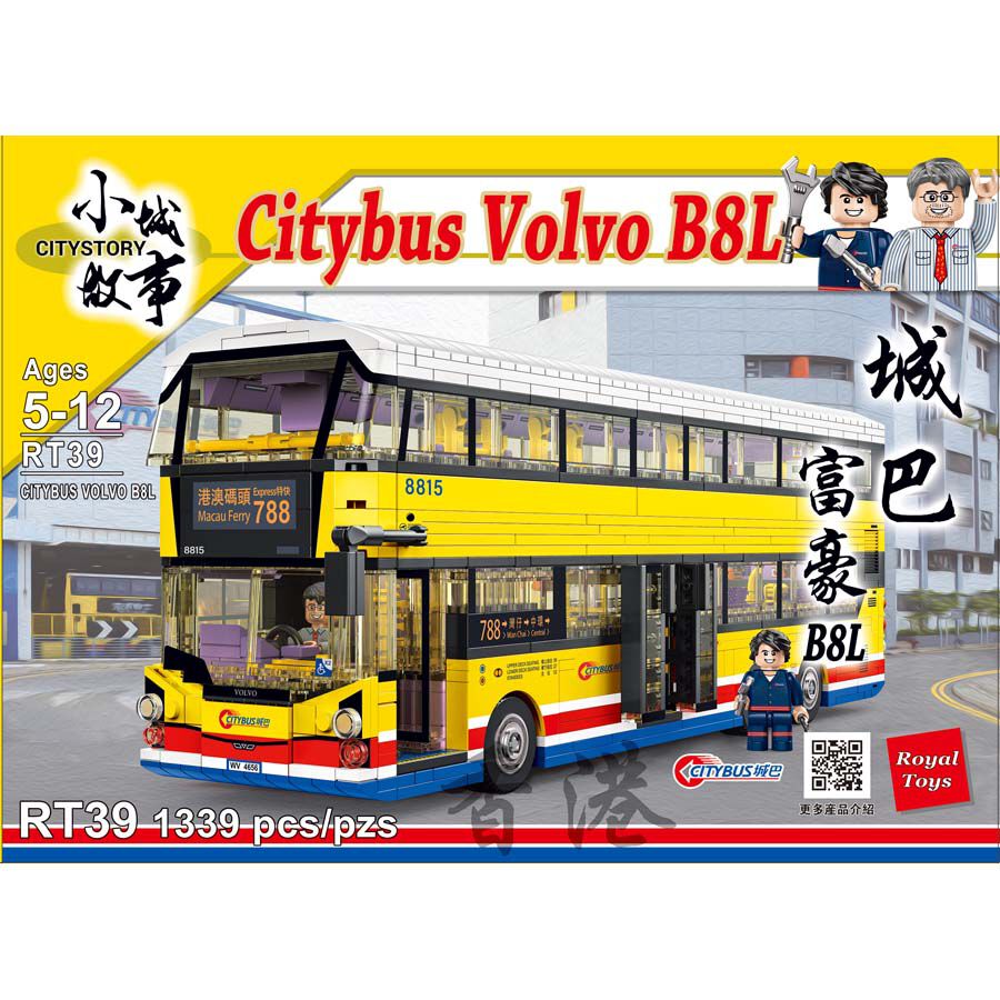 Royal Toys Building Blocks City Story Bricks RT39 : Hong Kong Citybus Volvo B8L
