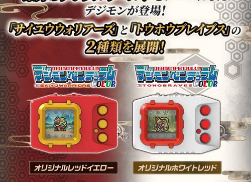 Load image into Gallery viewer, Bandai Tamashii Web - Digimon Pendulum Color 6 Saiyuwarriors
