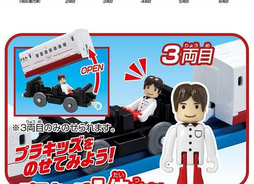 Load image into Gallery viewer, Takara Tomy Plarail Train - Nishi Kysuhu Shinkansen Kamome 6 Cars
