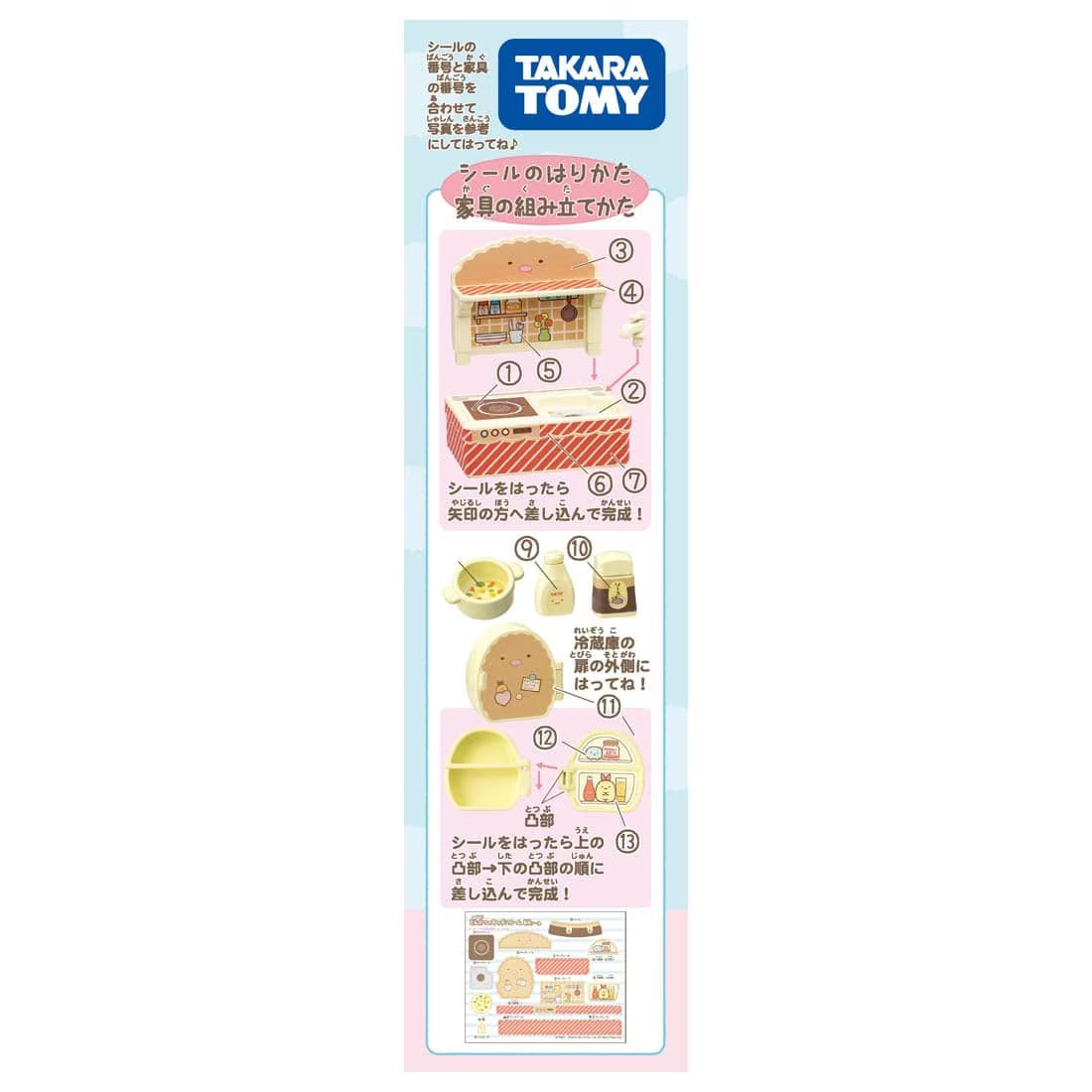 Takara Tomy Sumikko Gurashi Kuttsuki Tonkatsu Kitchen Set