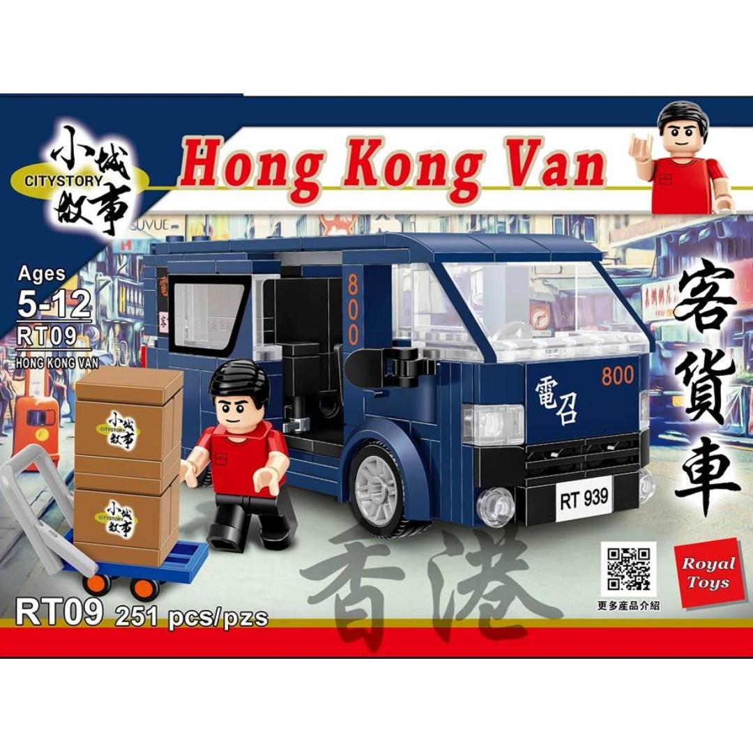Royal Toys Building Blocks City Story Bricks RT09:  Hong Kong Van (251 Pcs/Pzs)