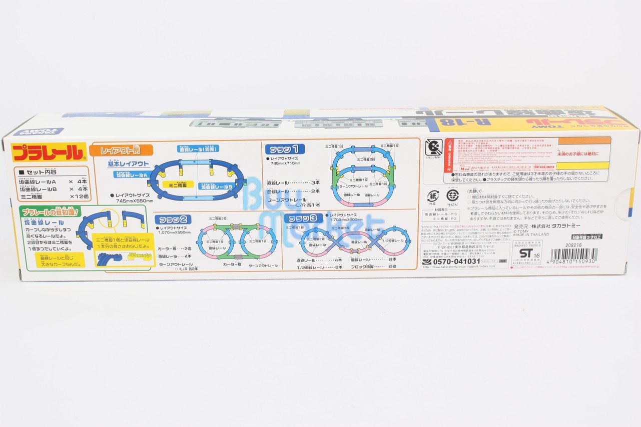 Takara Tomy Plarail Rail Train Accessories Parts R-18 Curved Sloping Rail Tracks