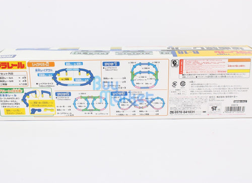 Load image into Gallery viewer, Takara Tomy Plarail Rail Train Accessories Parts R-18 Curved Sloping Rail Tracks
