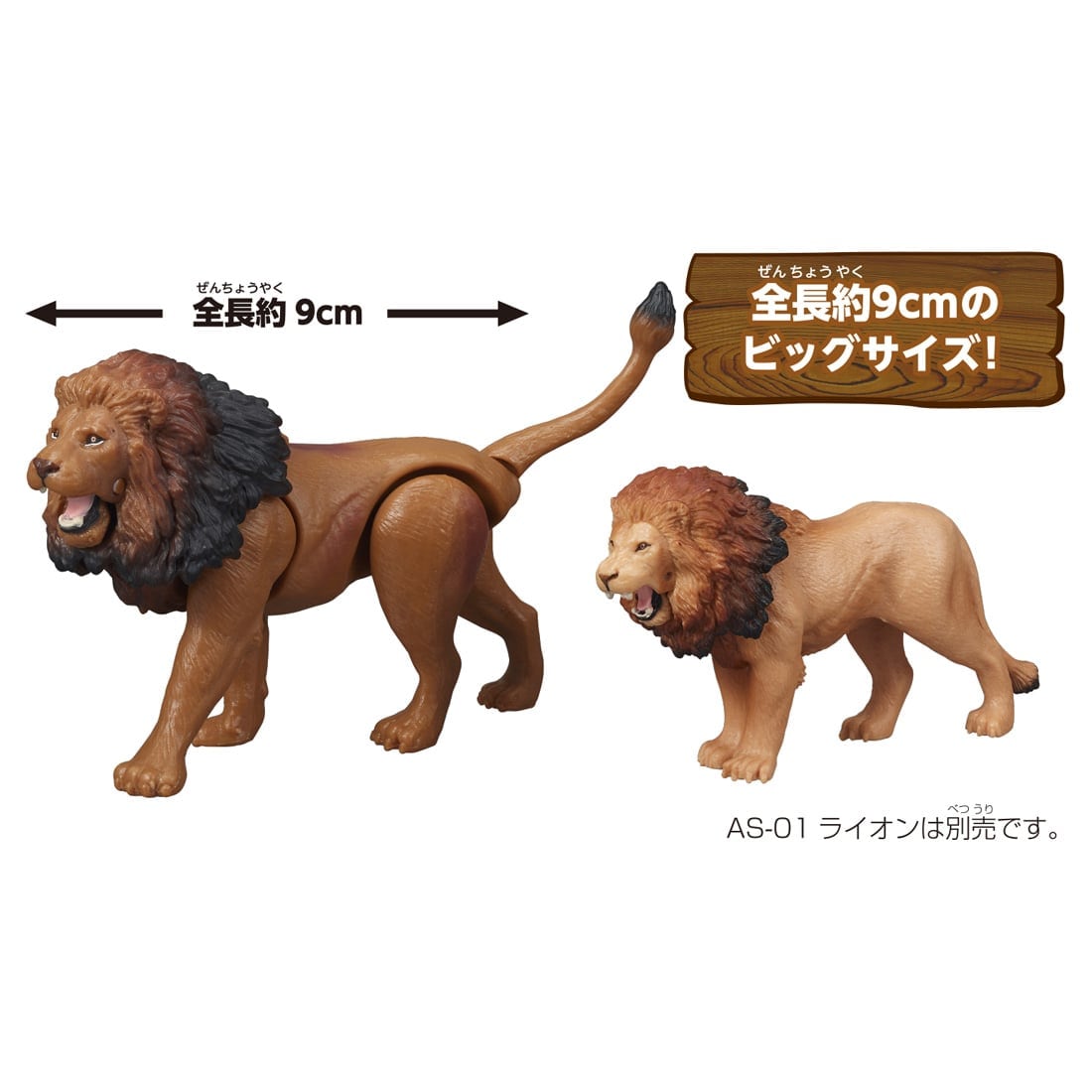 Takara Tomy Ania AL-25 Lion Animal Figure with Color Picture Cards