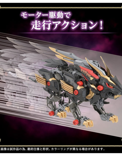 Load image into Gallery viewer, Takara Tomy ZOIDS Wild Liger Black King 1/35 Kokuoh-Go Action Figure
