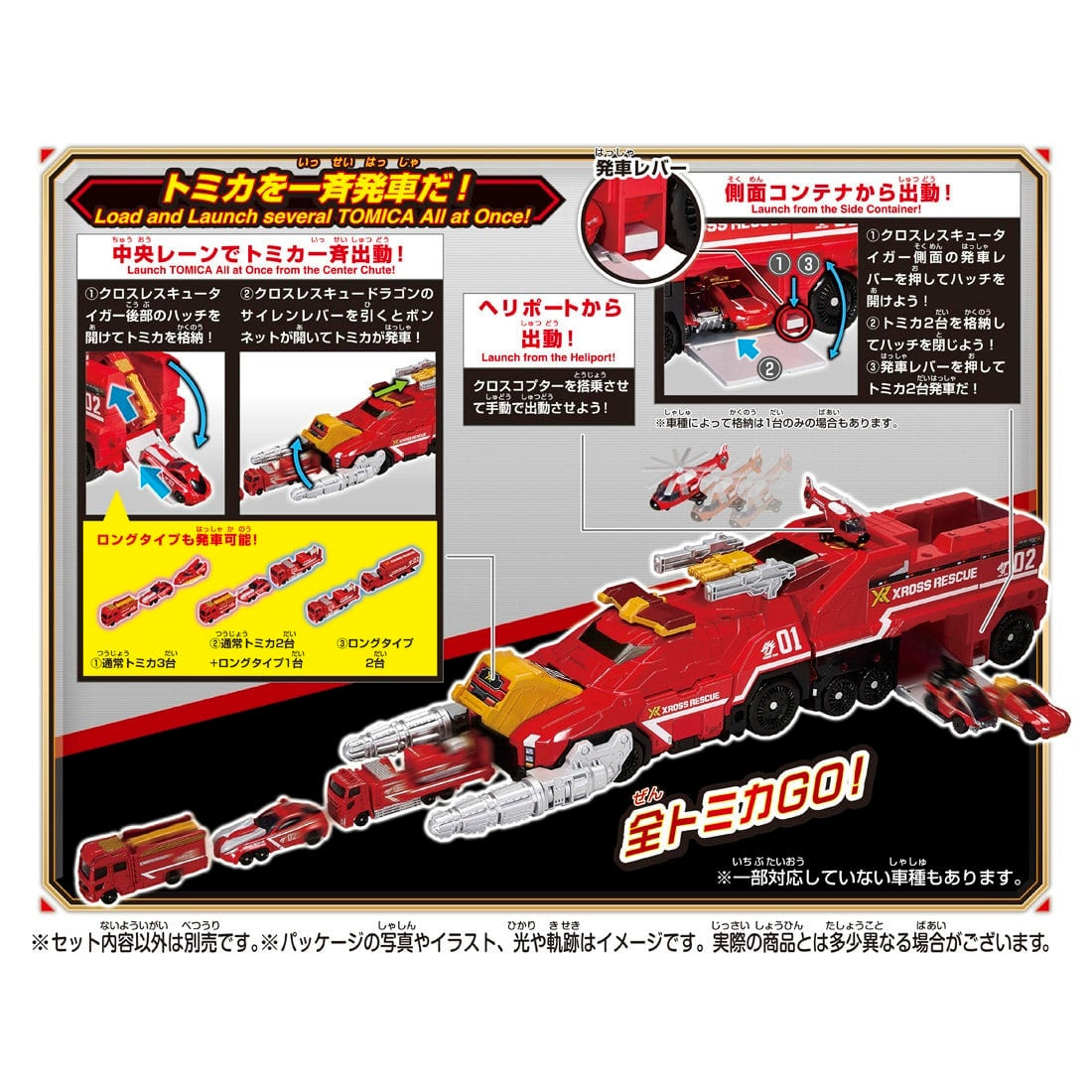 Takara Tomy Tomica World Tomica Xross Rescue XR02 Xross Rescue Tiger