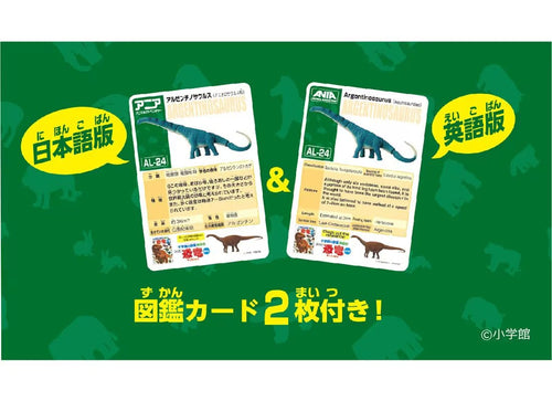 Load image into Gallery viewer, Takara Tomy Ania AL-24 Argentinosaurus Animal Action Figure
