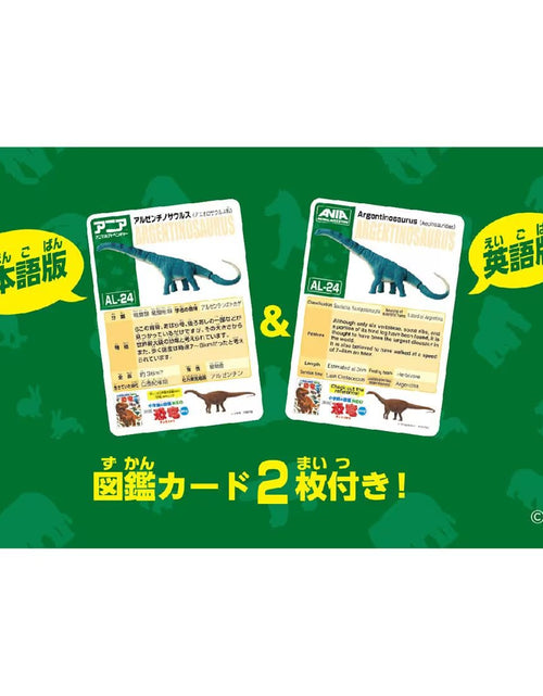 Load image into Gallery viewer, Takara Tomy Ania AL-24 Argentinosaurus Animal Action Figure
