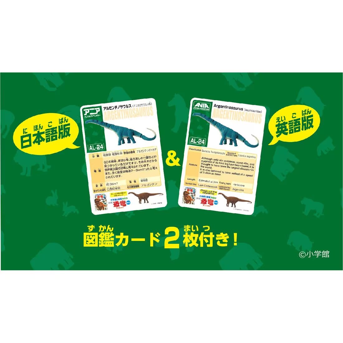 Takara Tomy Ania AL-24 Argentinosaurus Animal Action Figure