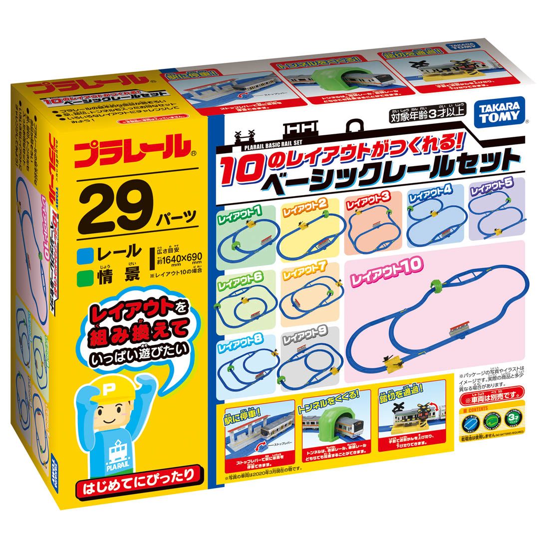 Takara Tomy Plarail Train Accessory - New Rail Set for 10 Layouts Play Set Japan