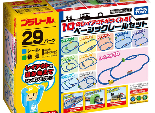 Load image into Gallery viewer, Takara Tomy Plarail Train Accessory - New Rail Set for 10 Layouts Play Set Japan
