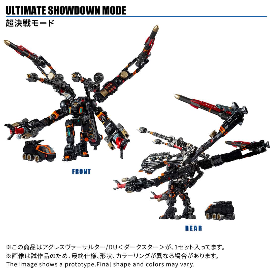 Takara Tomy DIACLONE TM-38 TACTICAL MOVER AGGRESS VERSAULTER/DU <DARK STAR>