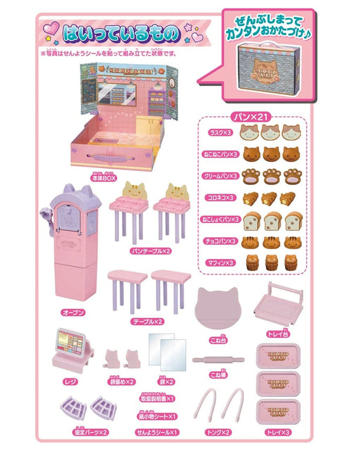 Load image into Gallery viewer, Takara Tomy Licca Chan Accessory LF-13 Pop Shop Nekoneko Bakery (NO DOLLS)
