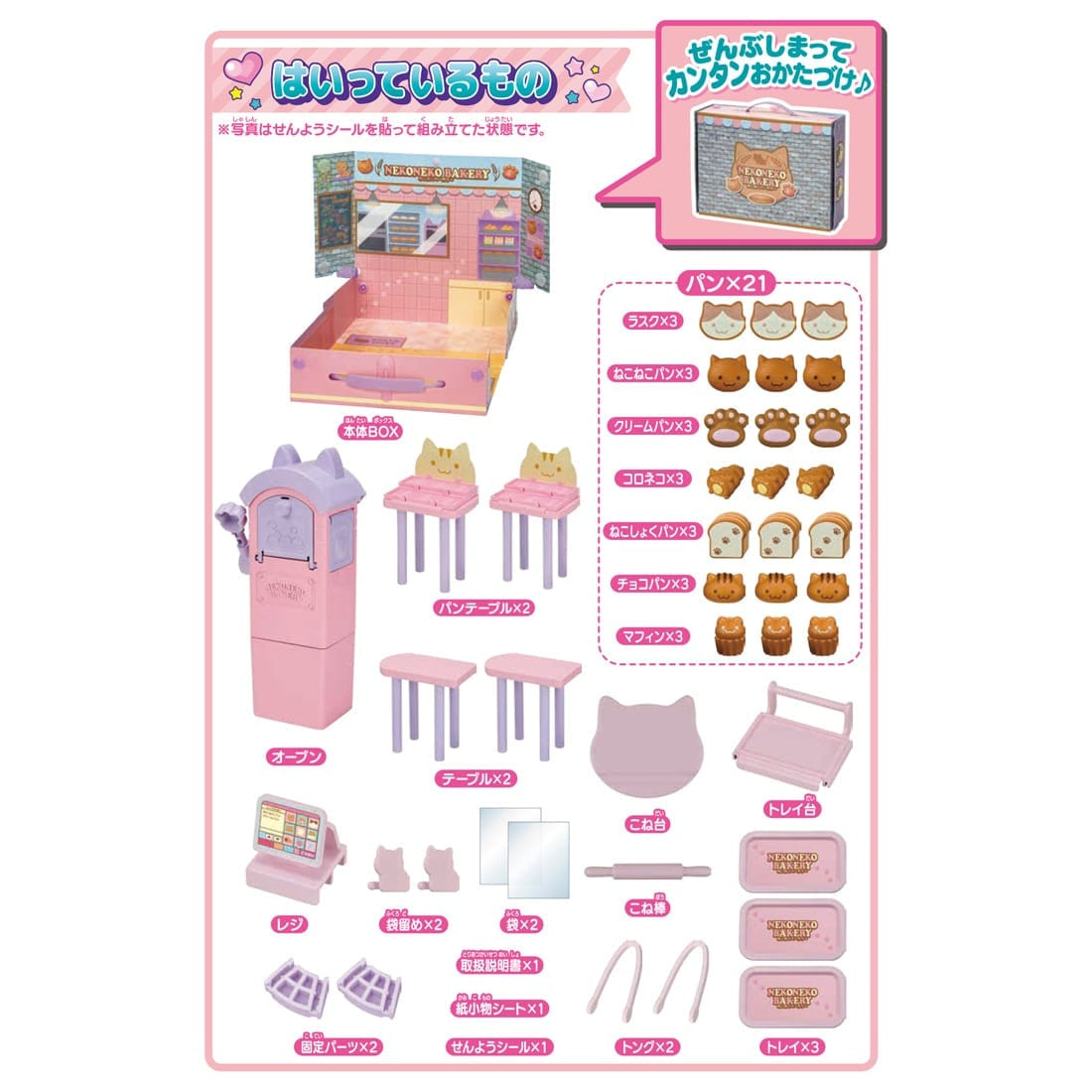 Takara Tomy Licca Chan Accessory LF-13 Pop Shop Nekoneko Bakery (NO DOLLS)