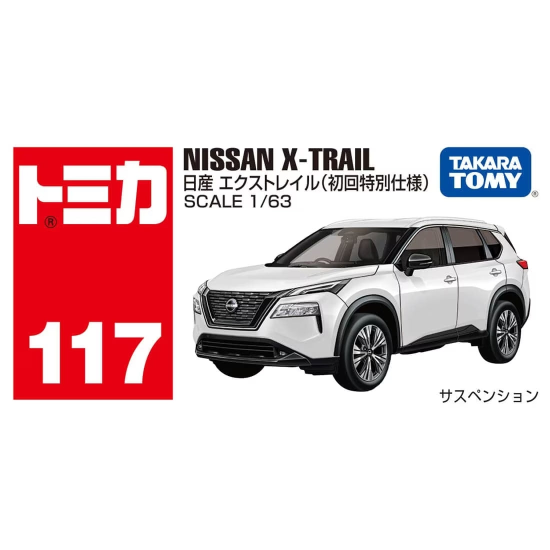 Takara Tomy Tomica #117 1/63 Diecast Car Toy Mini Nissan X-Trail (1st)