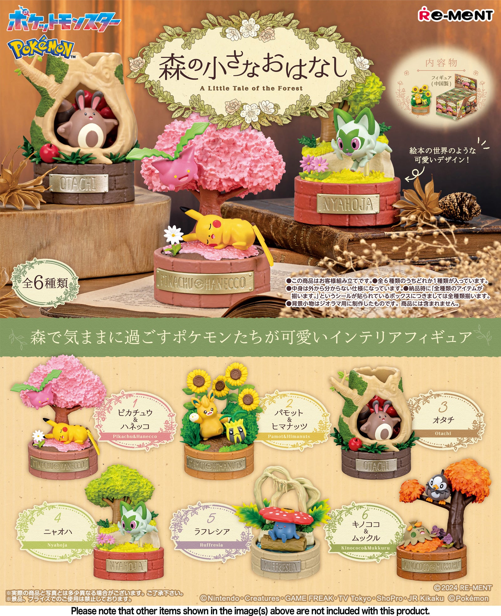 Re-ment Pokemon -A Little Tale of the Forest Figure Collection 6pcs Complete Box