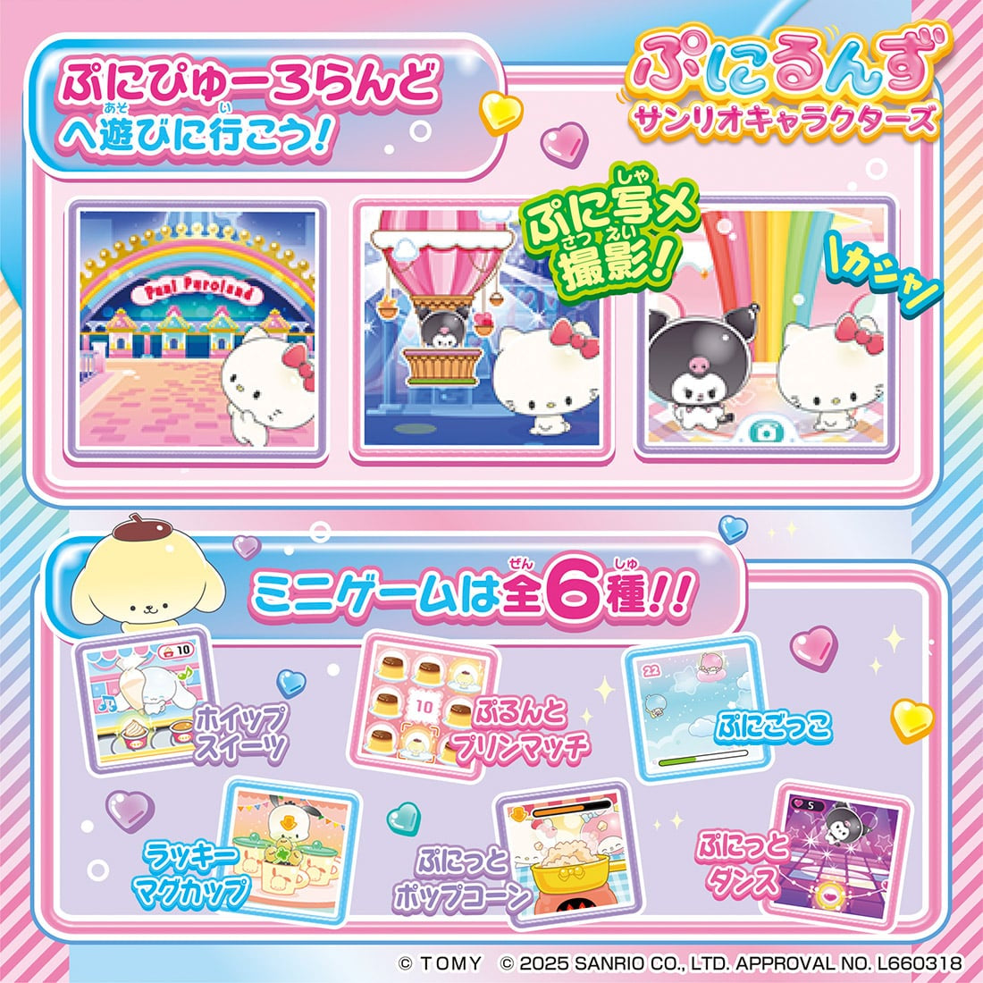 Takara Tomy Electronic Pet Toy - Punirunes Sanrio Characters
