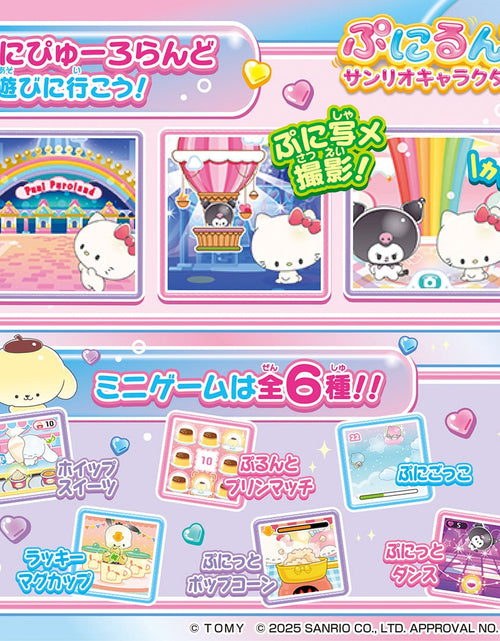 Load image into Gallery viewer, Takara Tomy Electronic Pet Toy - Punirunes Sanrio Characters
